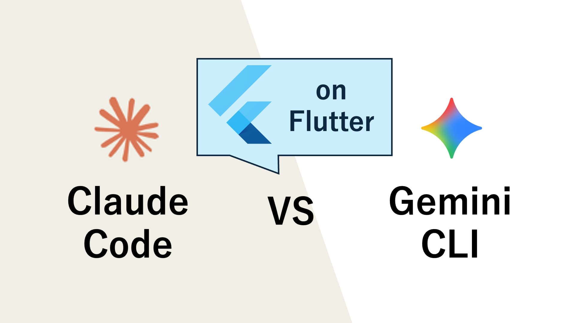 【Claude Code vs Gemini CLI】ToDoアプリでFlutterのコード生成比較してみた!