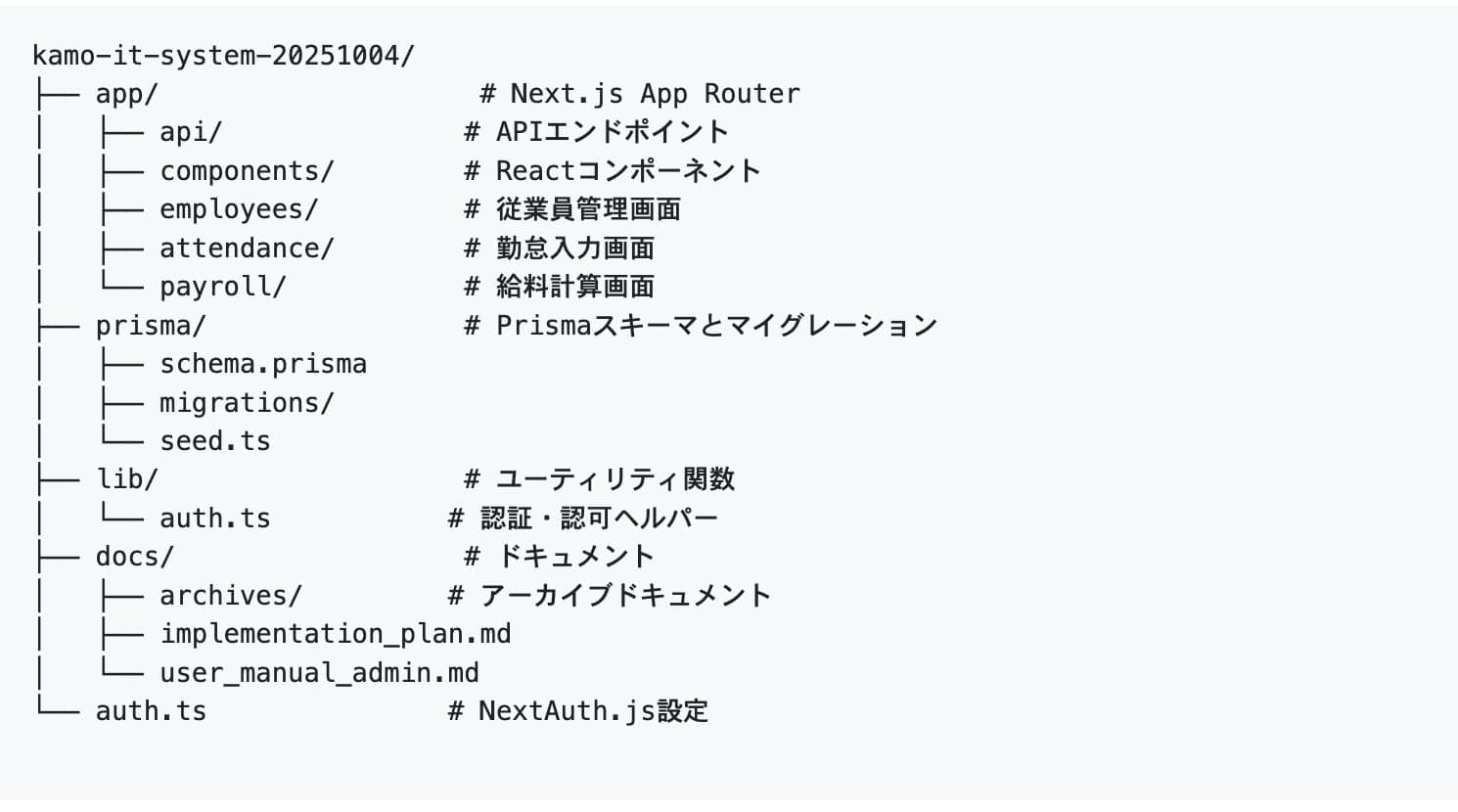 Next.js × GCPで最強の給料管理システムを作ってみた