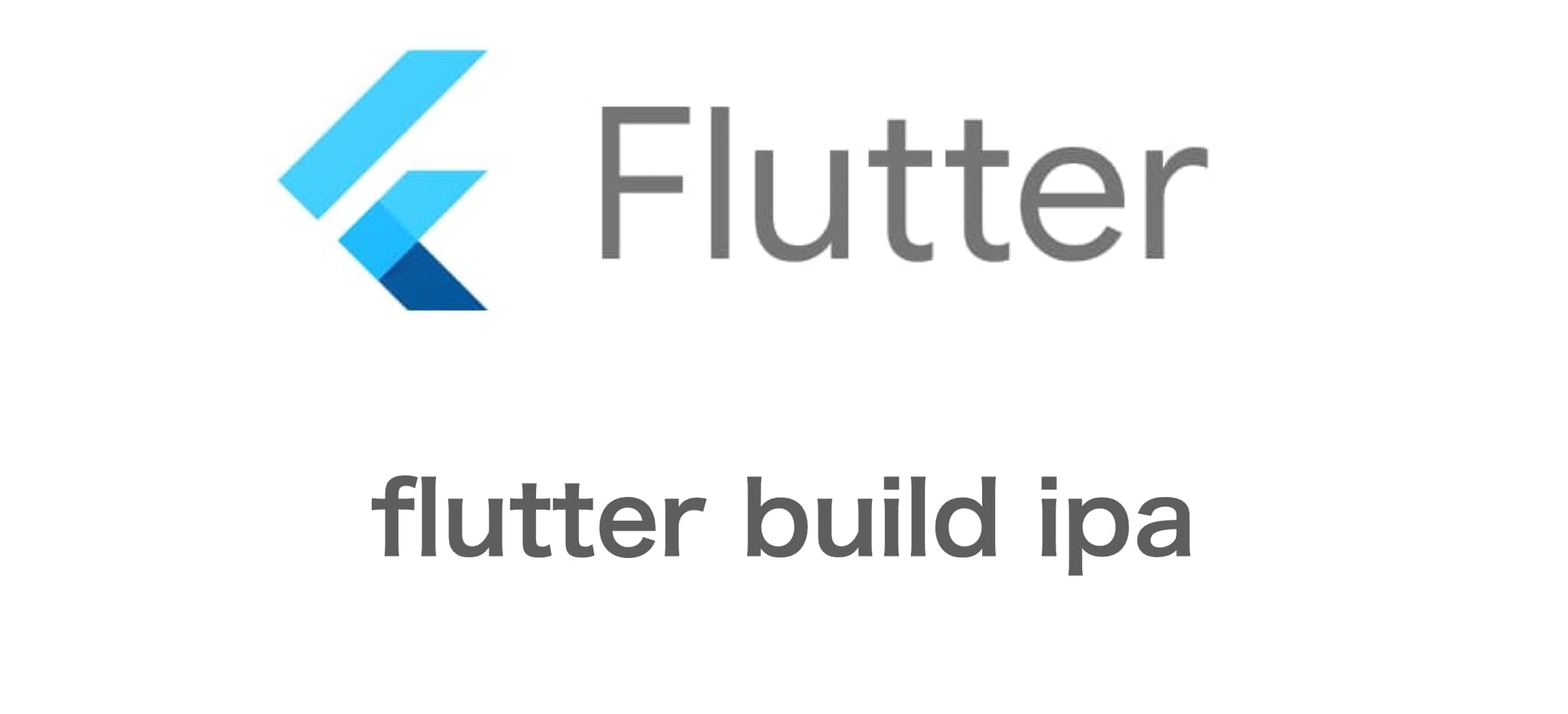 flutter build ipa コマンドでビルドをApple Store Connectへアップロードする方法