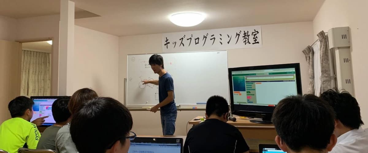 キッズプログラミング教室
