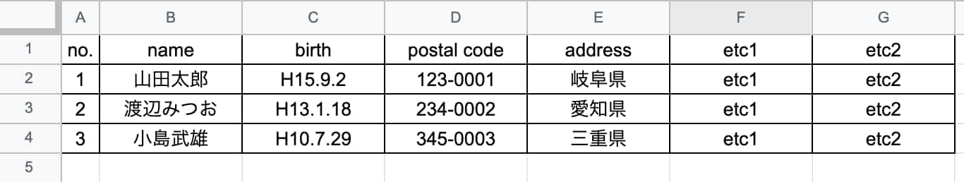 google spread sheet