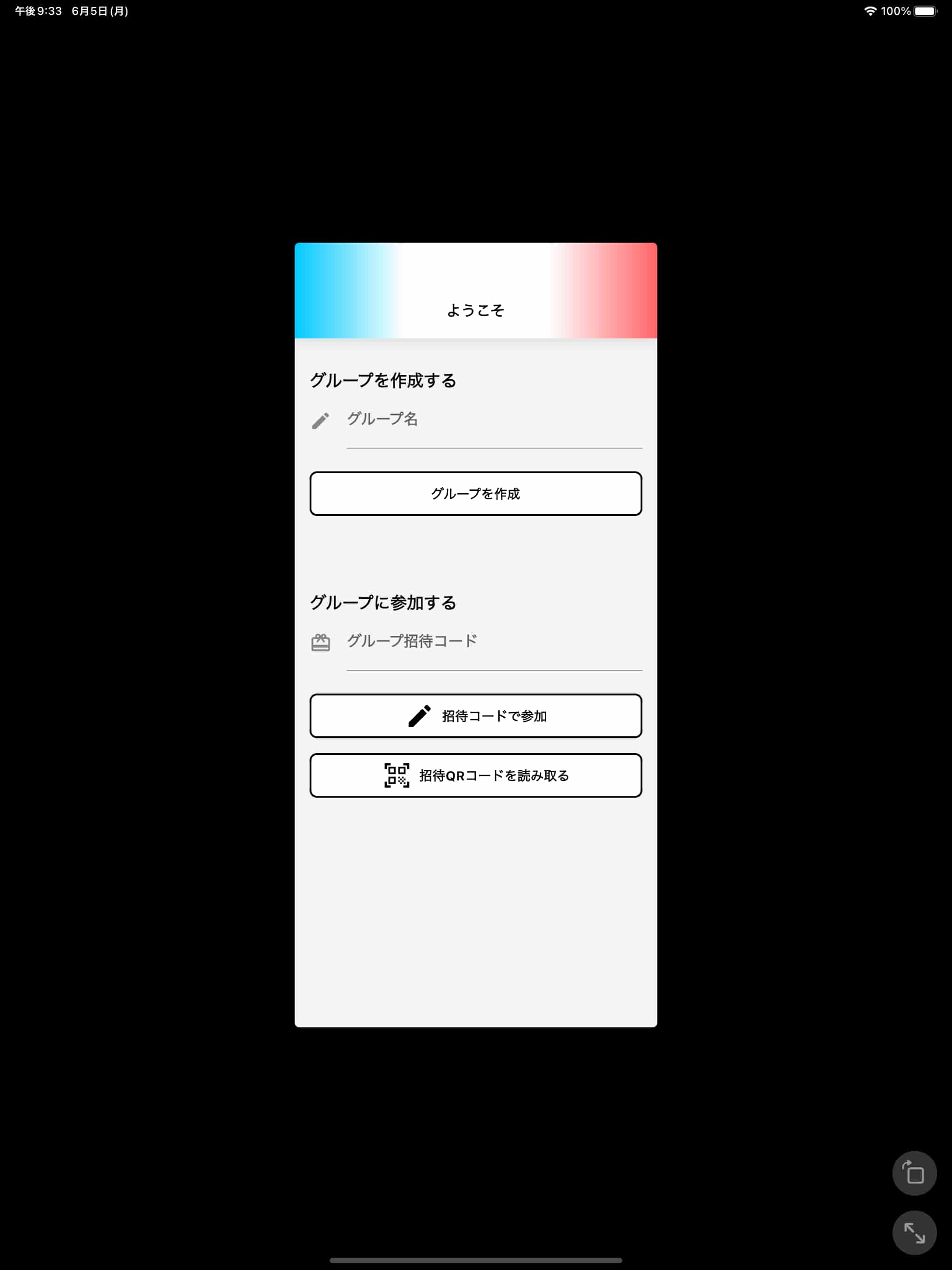 iPadのサポートしている場合のUI