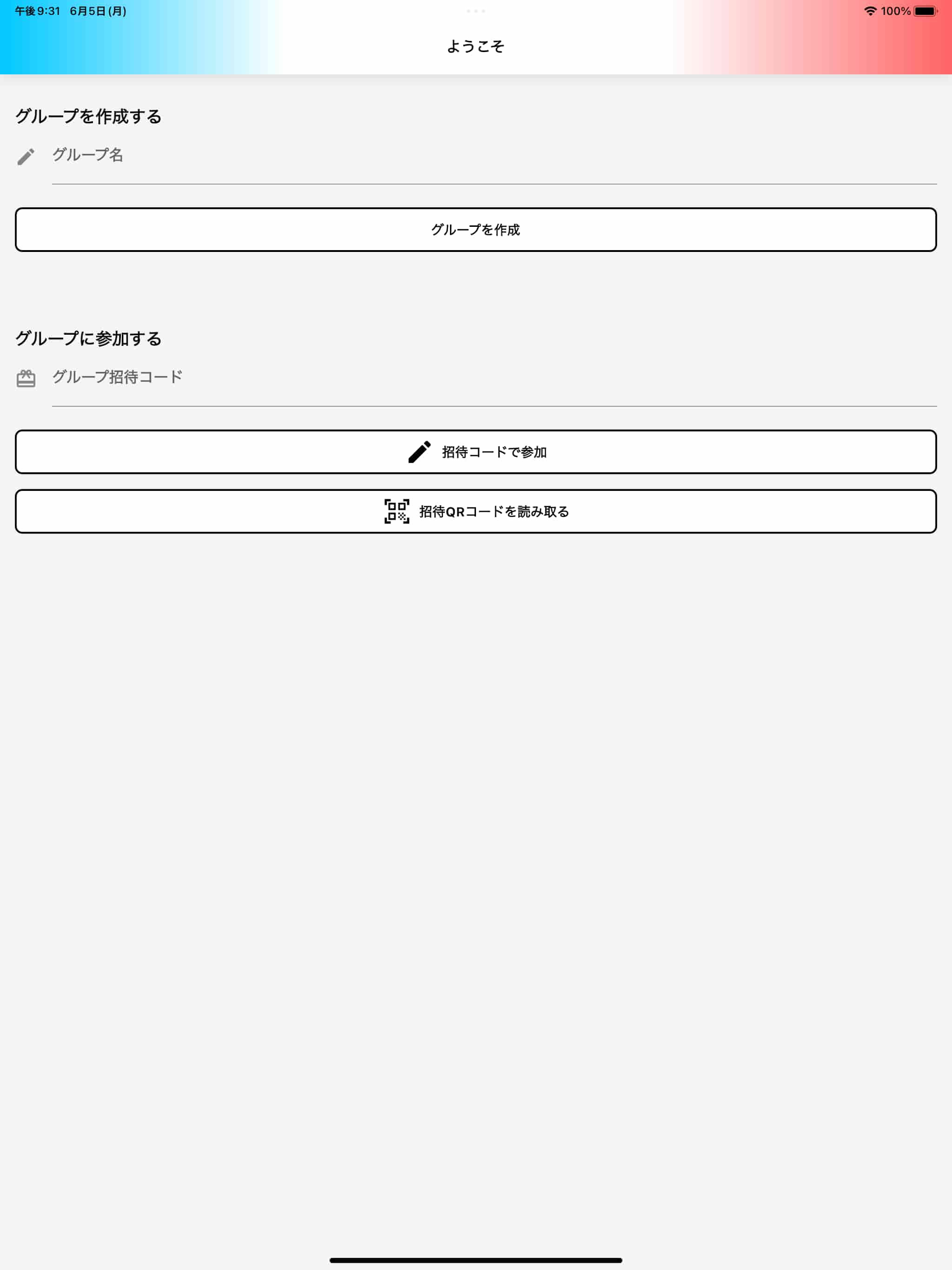 iPadのサポートしている場合のUI