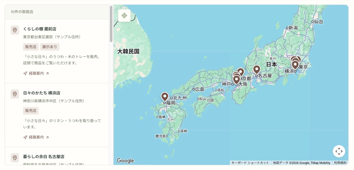 ロコッタで作成した取扱店マップ(デモ)