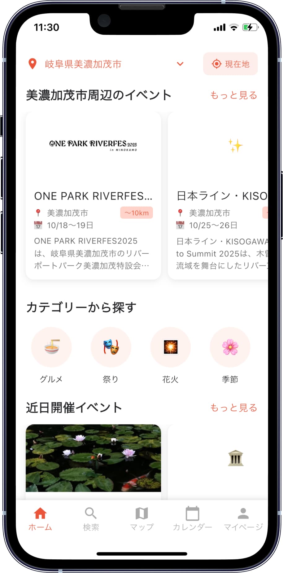 IBECOアプリ画面1