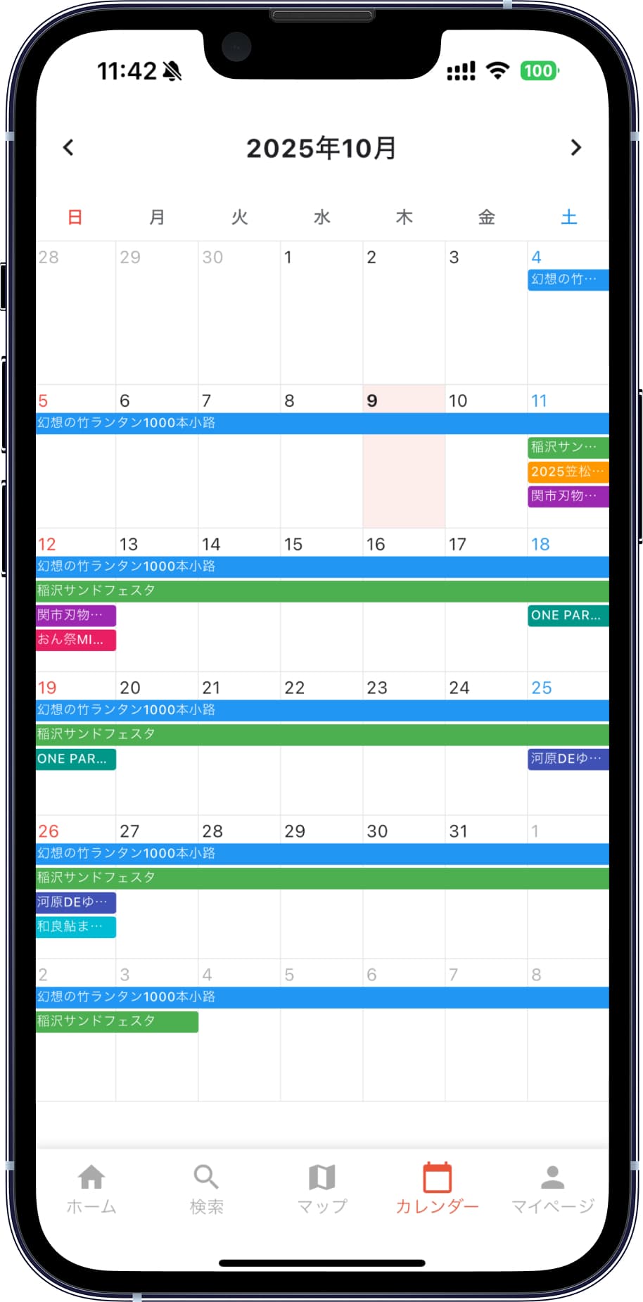 IBECOアプリ画面3