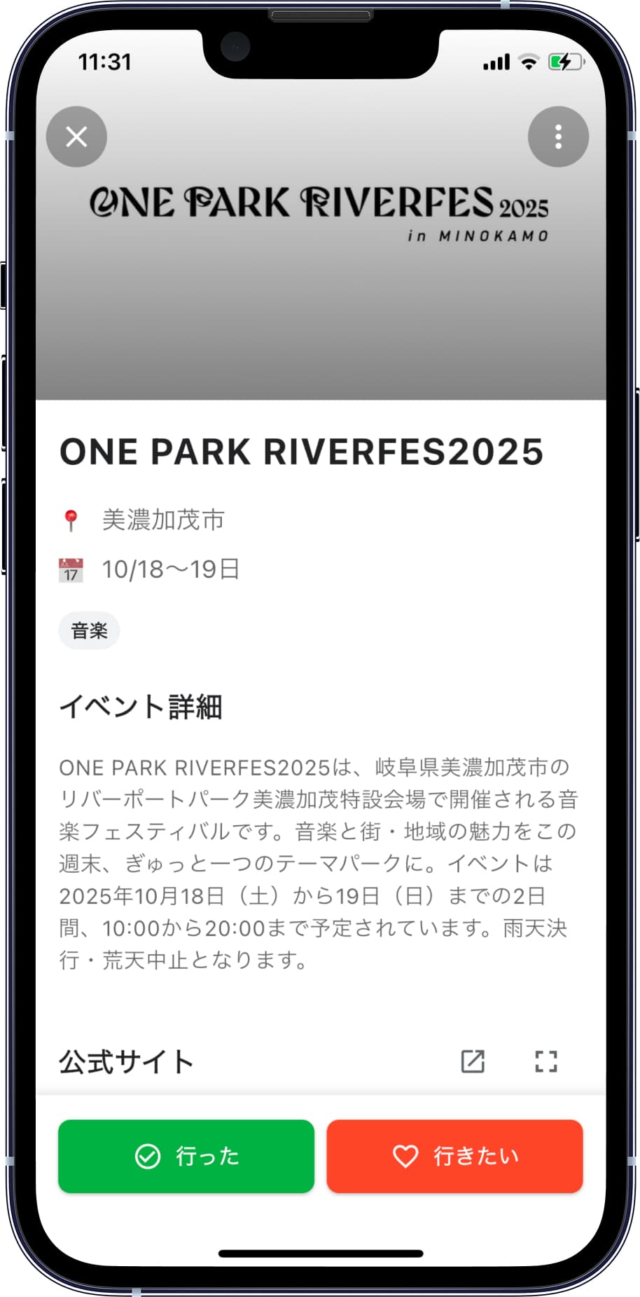 IBECOアプリ画面4