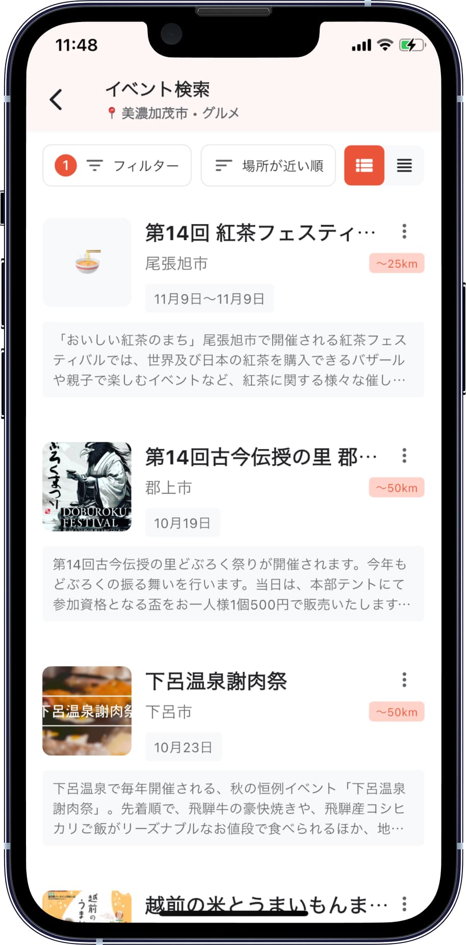 IBECOアプリ画面5