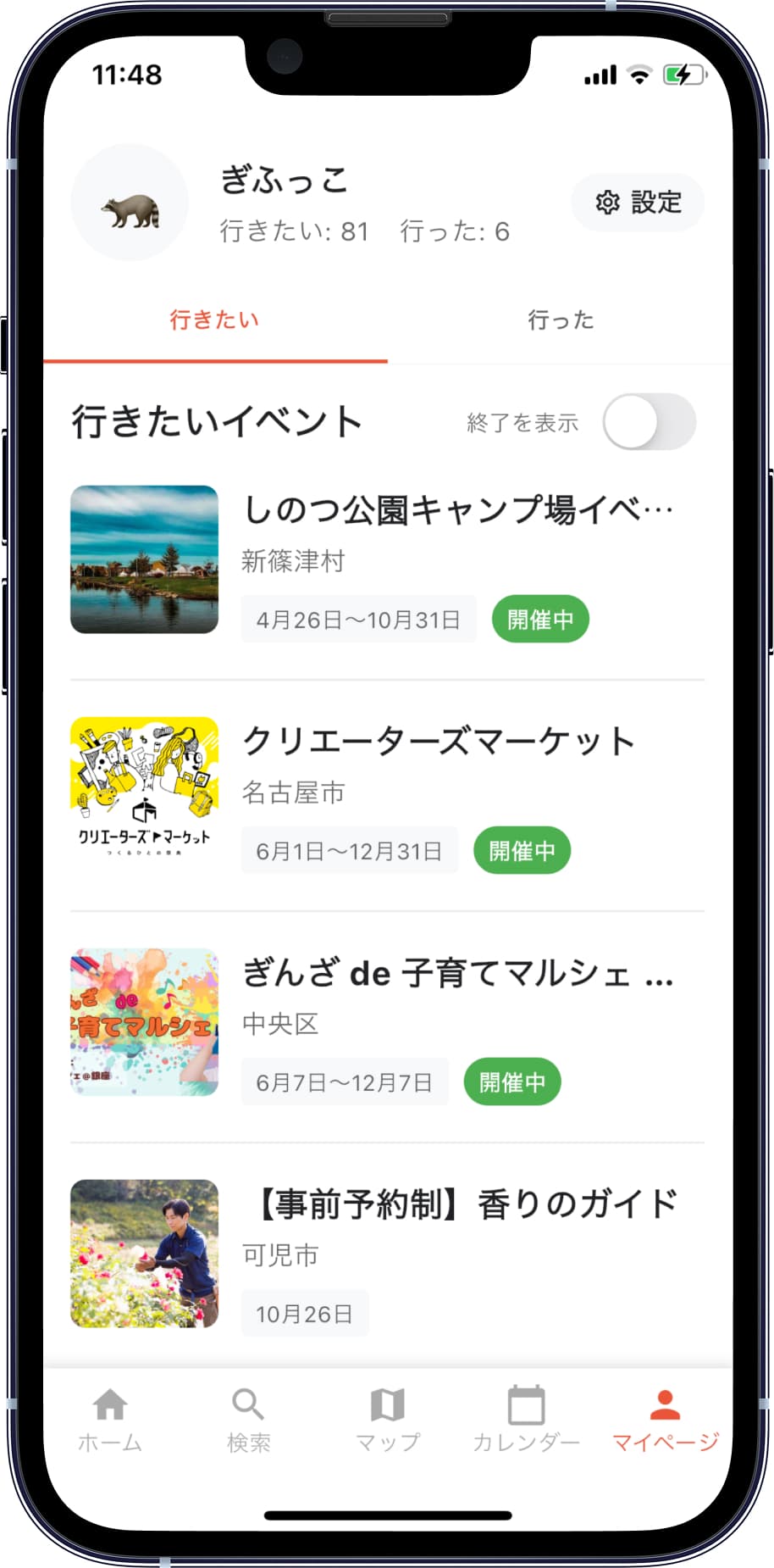 IBECOアプリ画面6